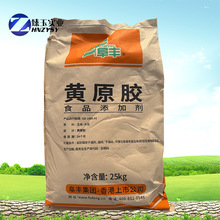 黄原胶汉生胶食品增稠剂饮料增稠剂阜丰/梅花黄原胶