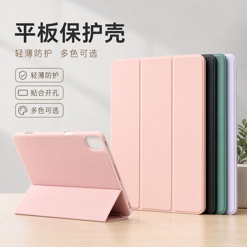 Suitable for Ipad10.2 Soft Rubber iPad Protective Case 10.2inch Universal Pen Slot Single Shell Full-Cover Protective Case
