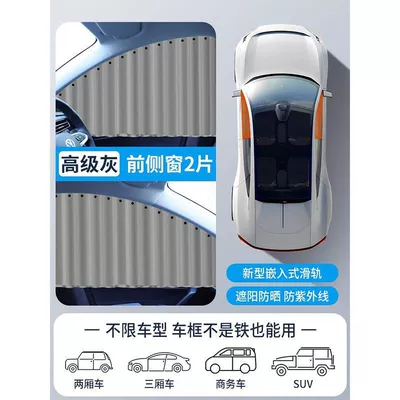 curtain sunscreen heat insulation | Car curtains - silver-gray-pair-of-front-rows-leather-strap-embedded-track-business-curtain