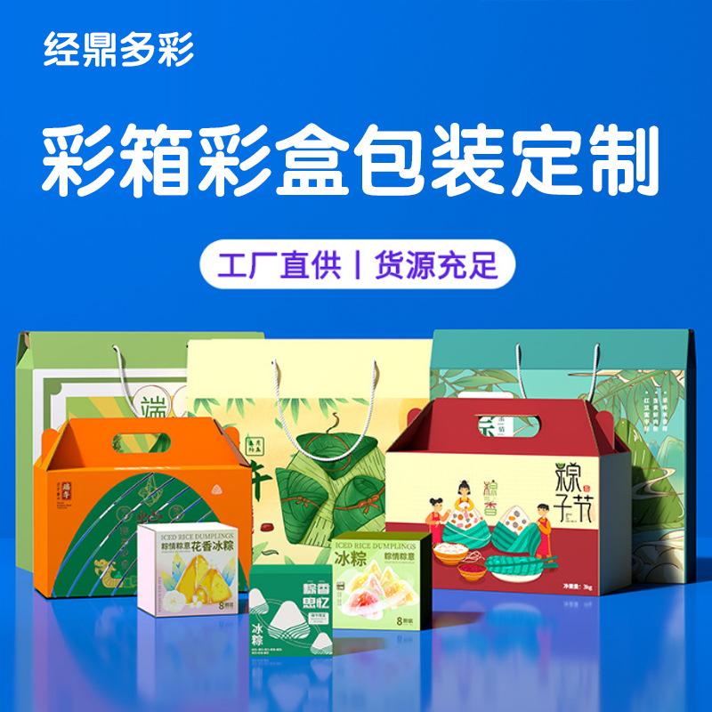 手提袋瓦楞纸盒礼品盒包装盒彩箱手提礼盒包装盒手提袋普箱三层纸