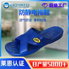 防静电鞋;防砸防刺穿鞋;防静电椅