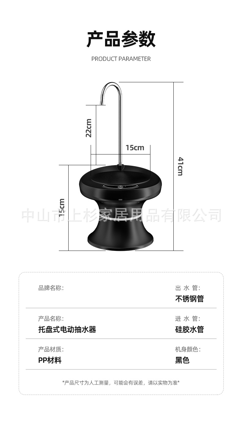 C070荣事达托盘抽水器_13.jpg
