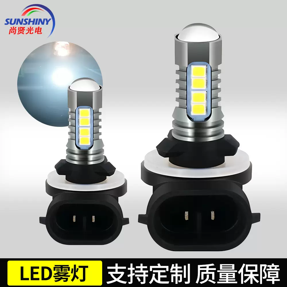 厂家直销 汽车led雾灯 881 880 2835 3030 16smd高亮透镜前雾灯泡