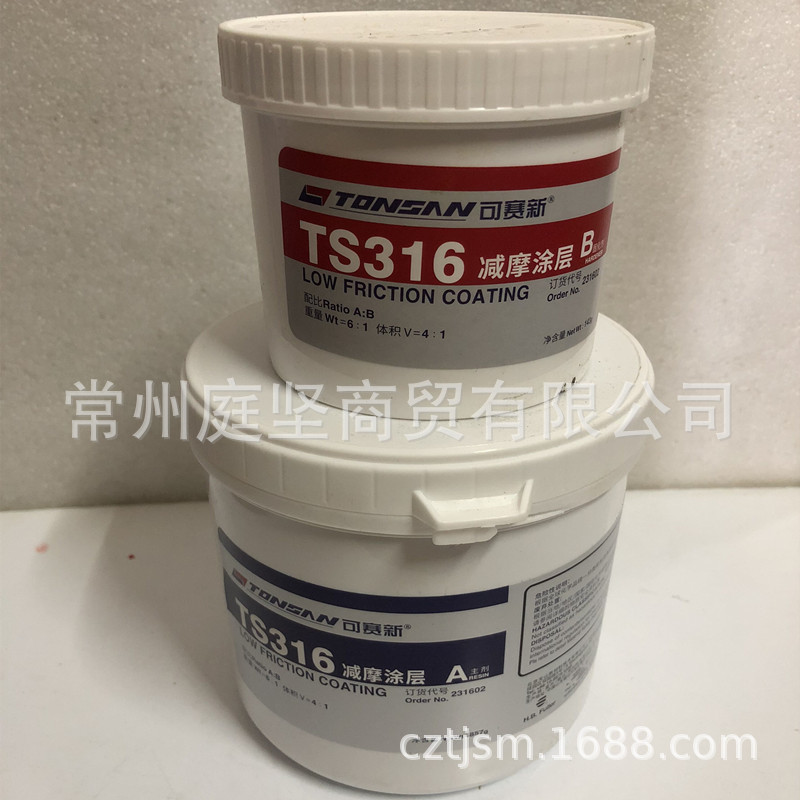 可赛新TS316 涂层 1kg 胶水 导轨活塞杆轴套减摩1kg