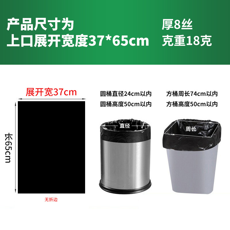 ゴミ袋家庭用ポータブル厚みのある大型キッチンバケツ黒クリーニングフラット口商業オフィスゴミ袋|undefined