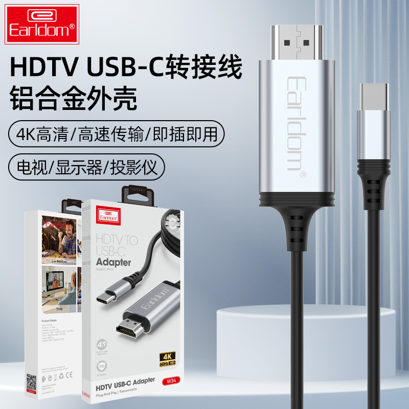 Type-C to HDMI screen line computer TV mobile phone with screen line USB-C to HDTV video line 4K60Hz