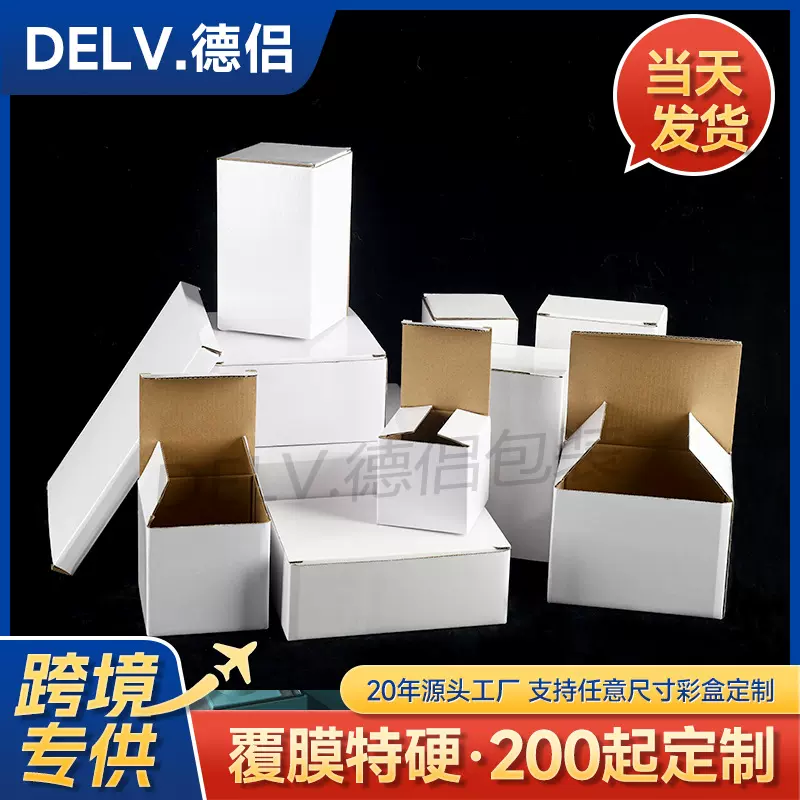 白盒爆款长方形瓦楞小纸盒 五金杯子香薰蜡烛彩盒批跨境包装盒