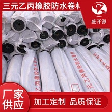 ��Ԫ�ұ����z��ˮ���� ���B��픷�ˮ܇������ҷ���epdm��ˮ����