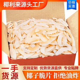 椰类果干;椰果椰浆