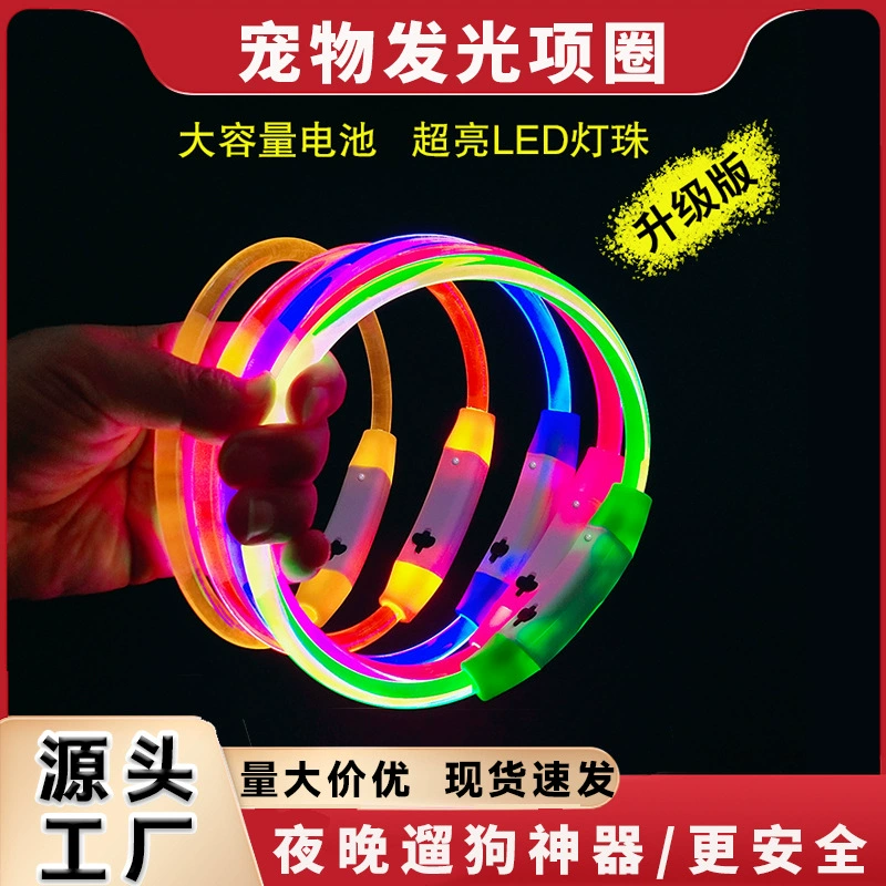 Домашние животные светящиеся ошейники Аксессуары для собак перезаряжаемые светодиодные светосилки золотистые волосы