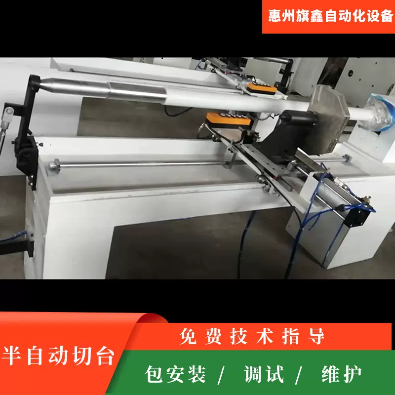 半自动切台高速胶带半自动单轴切 包装设备分切机批发保护膜双面