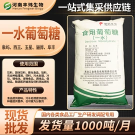增稠剂;甜味剂;营养强化剂
