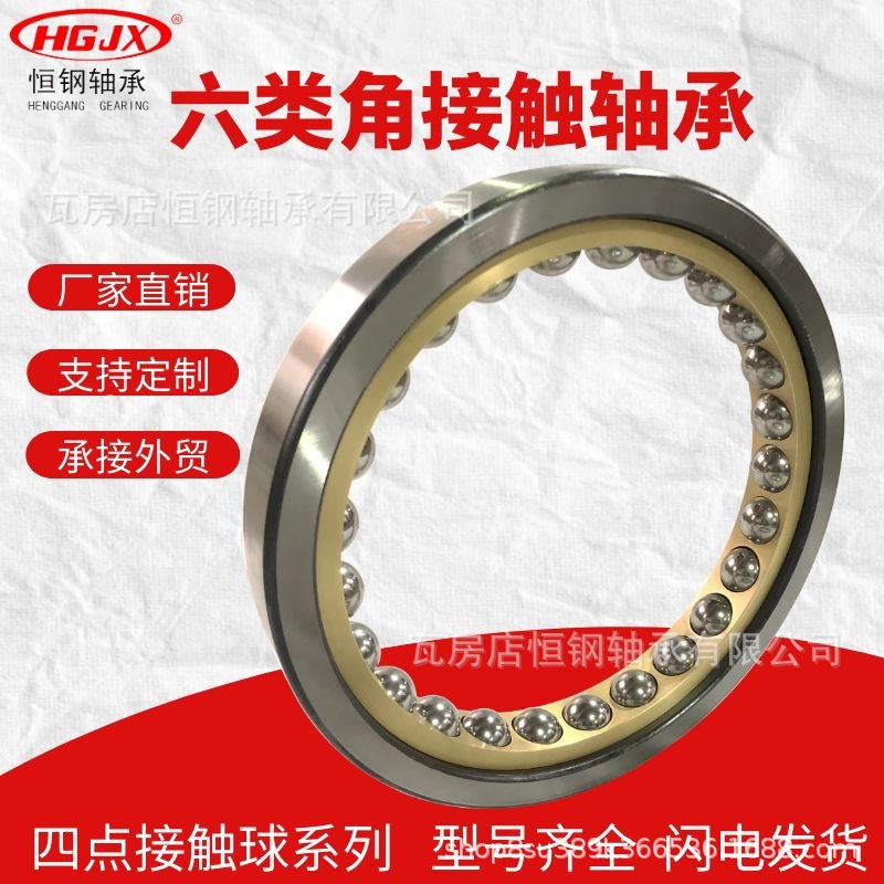 四点接触球轴承QJ1088M QJ1092M机床主轴使用 空压机水泵电机轴承