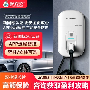 Luzhongzhong Ev Yeni Enerji Elektrikli Avtomobil Şarj Stansiyası 7Kw AC Kommersiya Əməliyyatı