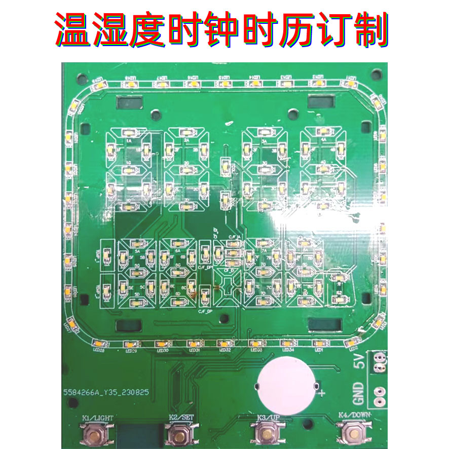 时钟线路板订制 (1)