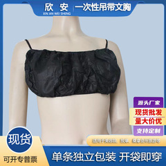 Disposable non-woven hanger bra strap bra lingerie steam beauty salon sauna lady brassiere cross-border
