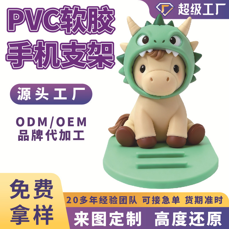 Cartoon Doll Pvc Soft Silicone Mobile Phone Holder Customized 3D Creative Desktop Car Mount Holder Manufacturer Wholesale Cartoon Doll Pvc Soft Silicone Mobile Phone Holder Customized 3D Creative Desktop Car Mount Holder Manufacturer Wholesale