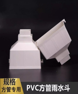 PVC������ˮ����ʽ©��������ˮ����ˮ��ˮ�ܲĹܼ��������