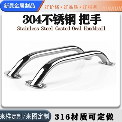 Marine Stainless Steel Handrails, Polished Safety Handles, Bathroom Handles, Cabinet Door Handles, Rv and Yacht Hardware Accessories