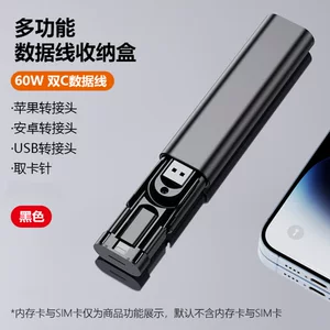 60WCTOC六合一多功能数据线适用苹果手机充电线3A转接头收纳套装