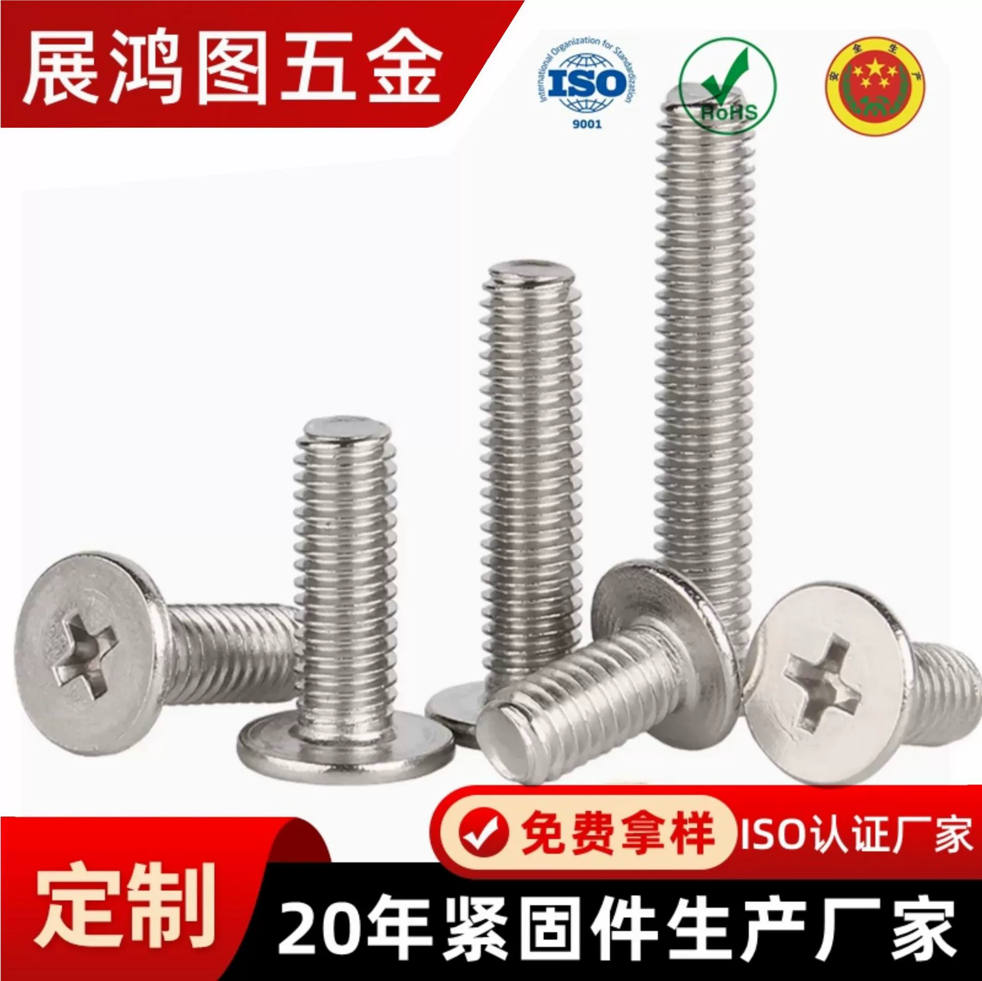 Нестандартный изготовленный на заказ винт с плоской головкой CM Крестовой винт с плоской головкой тонкий Винт с шестигранной головкой сливы с плоской головкой жесткий винт с плоской головкой