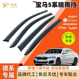 晴雨挡;其他汽车改装;脚踏板