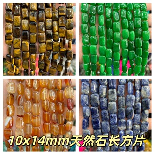10x14mm��Ȼʯ�L��Ƭ�����Q���L����ɢ�����diy�Ʒ����S��ֱ�N