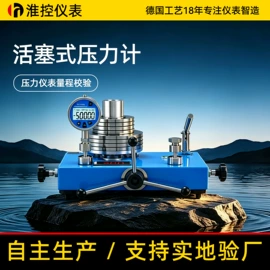 流量计;其他仪器仪表;液位仪表