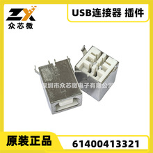 ȫ��ԭ�b�F؛61400413321ͨ��4λUSB 2.0 TYPEB�����B����
