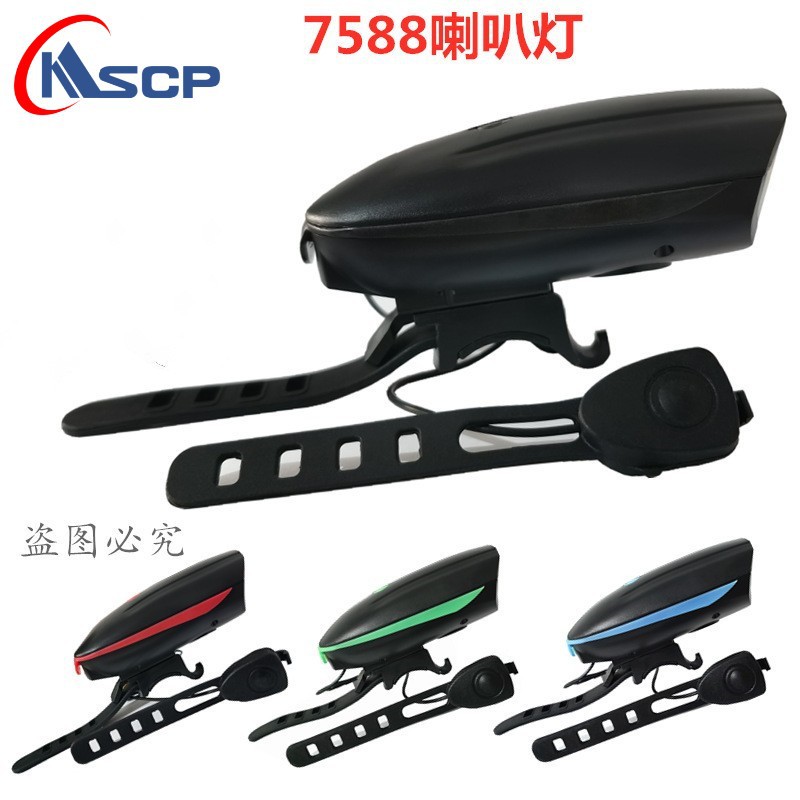 Ciclismo equipo USB recargable linterna luz trasera traje 7588 bicicleta linterna campana cuerno Accesorios