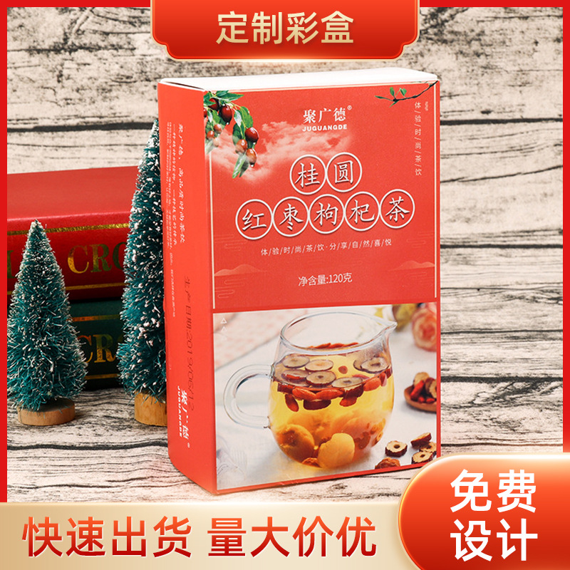 厂家定 做抽屉式养生花茶食品包装盒保健品高档礼品纸盒定 制logo