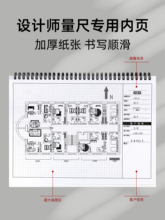 品牌：（其?）室内测量房A4设计师尺寸全屋装修绘图做记录