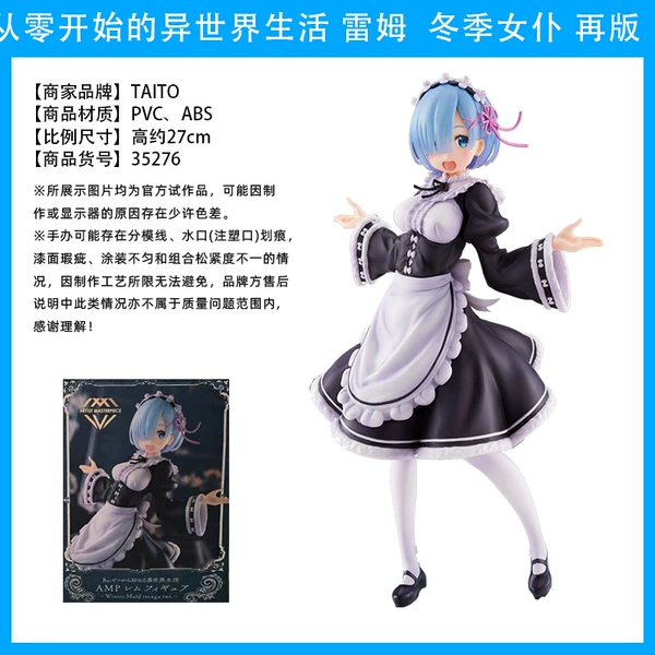 TAITO Rim Winter Maid