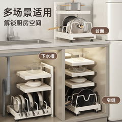 厨房锅具收纳架多层置物架落地橱柜内下水槽台面多功能可调节锅架