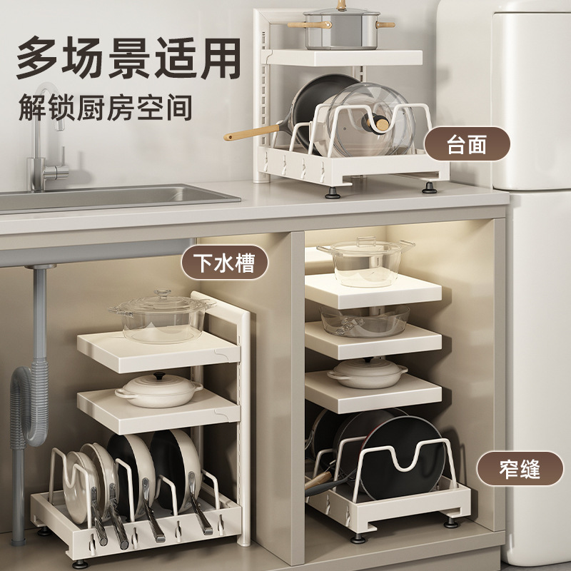 厨房锅具收纳架多层置物架落地橱柜内下水槽台面多功能可调节锅架|undefined