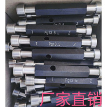 Pg螺纹塞规环规 钢皮管量规通止规Pg13.5 Pg9 Pg11 36 42塞规环规
