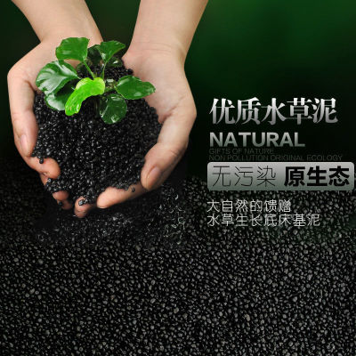 水草泥魚缸專用生態泥底砂造景沙淨水免洗不粉化水藻泥種植獨立站