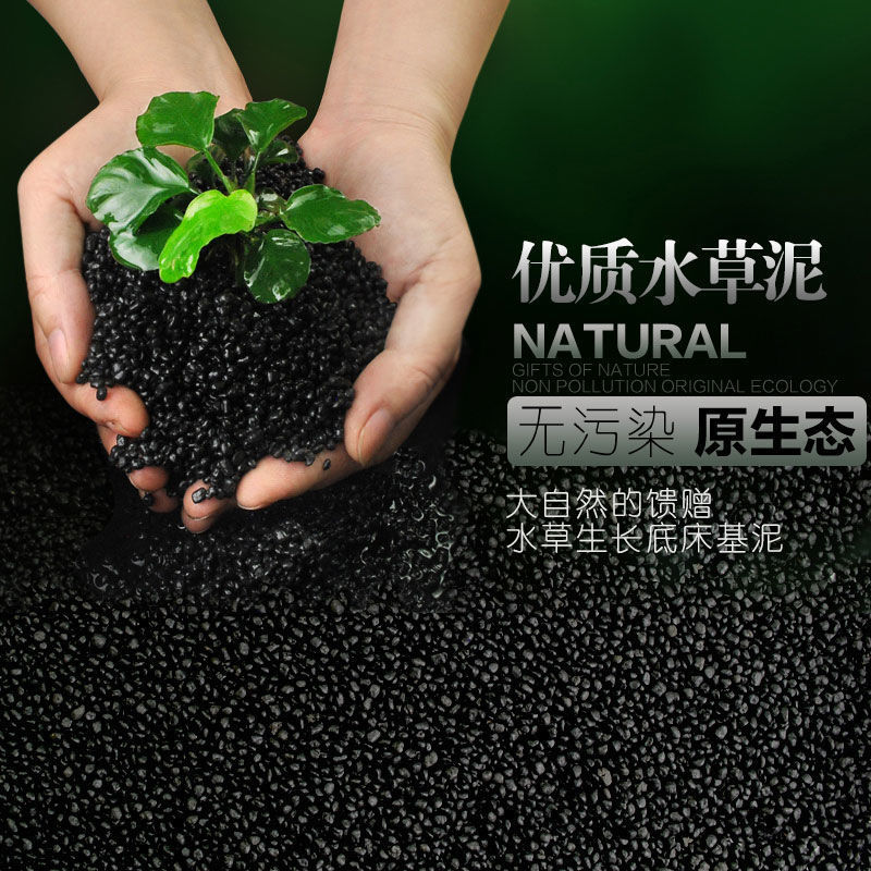 水草泥魚缸專用生態泥底砂造景沙淨水免洗不粉化水藻泥種植獨立站