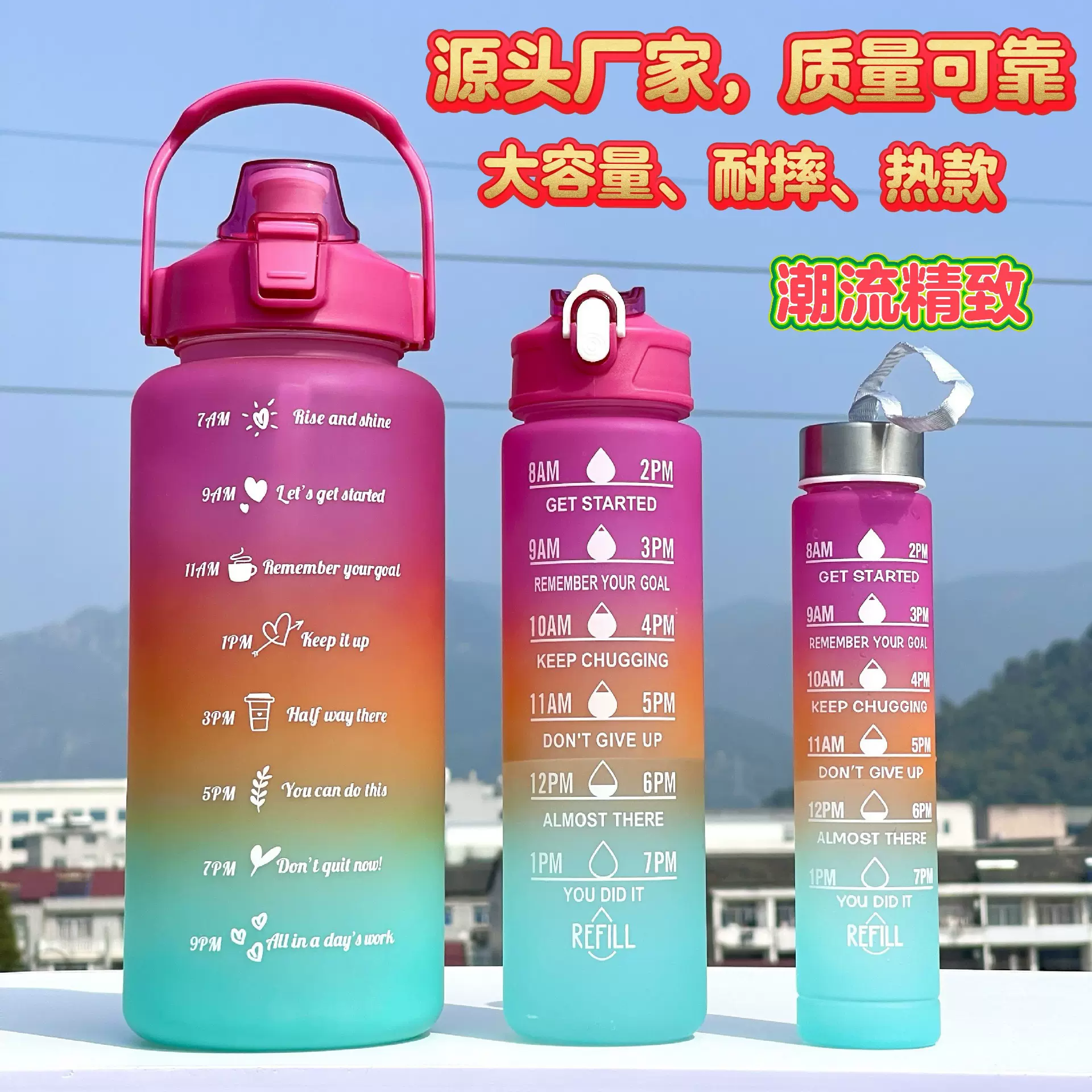 渐变三件套塑料运动水壶吸管太空杯户外子母套杯waterbottle环保
