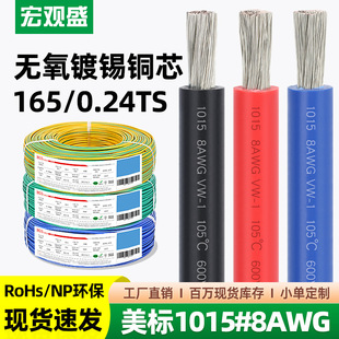 ���^ʢ���l����600V늾�1015#8AWG���~8ƽ����a�~�C���O���Դ��