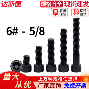 8#6#-32Ӣ��1/4�������ݽz�12.9��5/16��˨10#����3/16 3/8 7/16