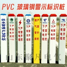 pvc玻璃钢警示桩电缆标识桩警示国管高压电力供水光线管道