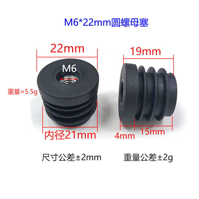 Tapón de tuerca redondo de plástico M5M6M8 tubo de acero inoxidable tapón interior de tubo redondo con tuerca insertado en el tapón accesorios de pie de ajuste