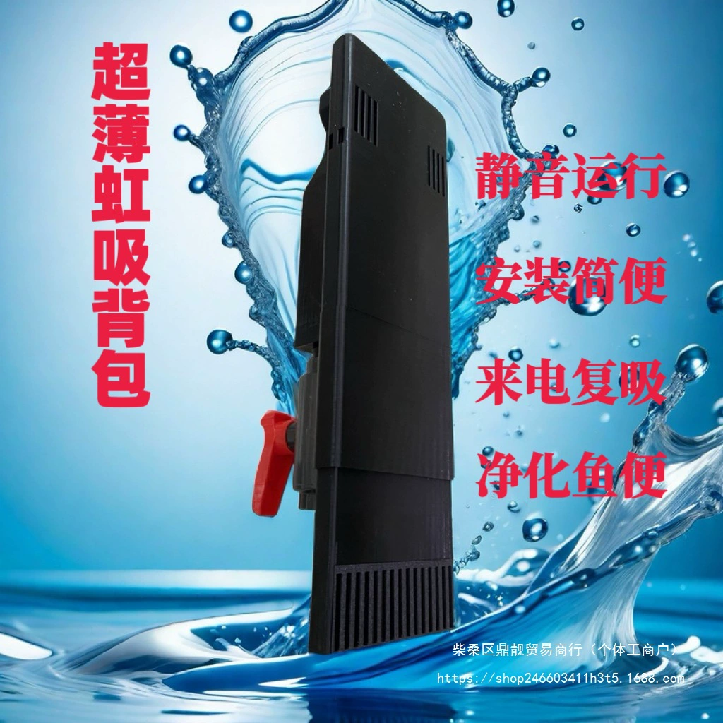 Сифон для аквариума, рюкзак, нижний фильтр, очистительный фильтр, качество воды, перелив, утконос, полностью автоматические аксессуары, циркуляция воды