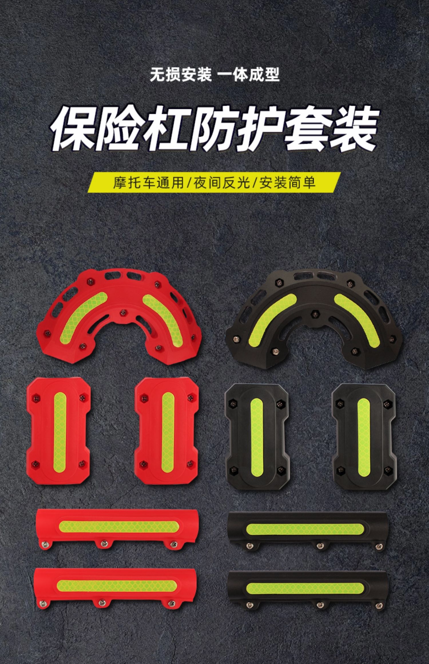 Suitable for Suzuki Uy Haojue Uhr150 Anti-Fall Block Afr125 Motorcycle Bumper Anti-Collision Block Guard Bar Protective Cover