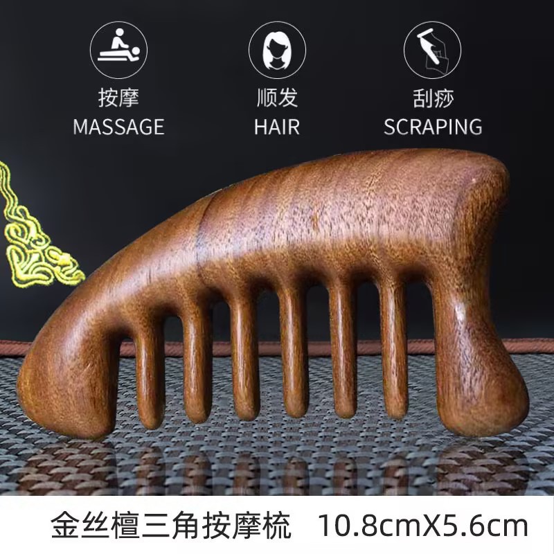황금 백단삼각형 마사지 빗