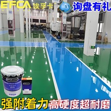 环氧树脂耐磨地坪漆防水防尘工厂车间停车场仓库地板自流平水泥漆