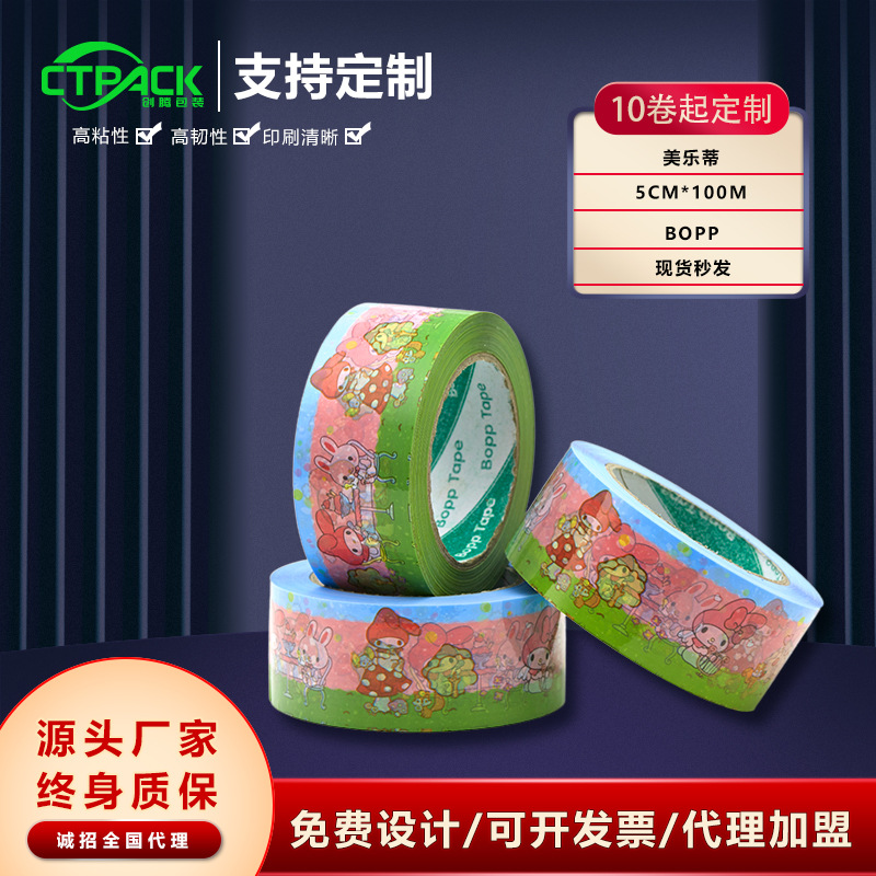 卡通美乐迪胶带可爱兔子打包封箱封口大卷高粘整箱批发出口专用