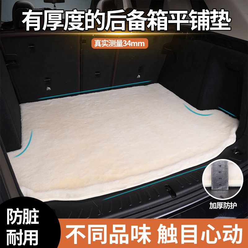 新しい軽量高級カスタムカートランクスリーピングマット模造ウサギぬいぐるみ厚みのあるタイル状トランクマットフォルクスワーゲン特別な車用|undefined