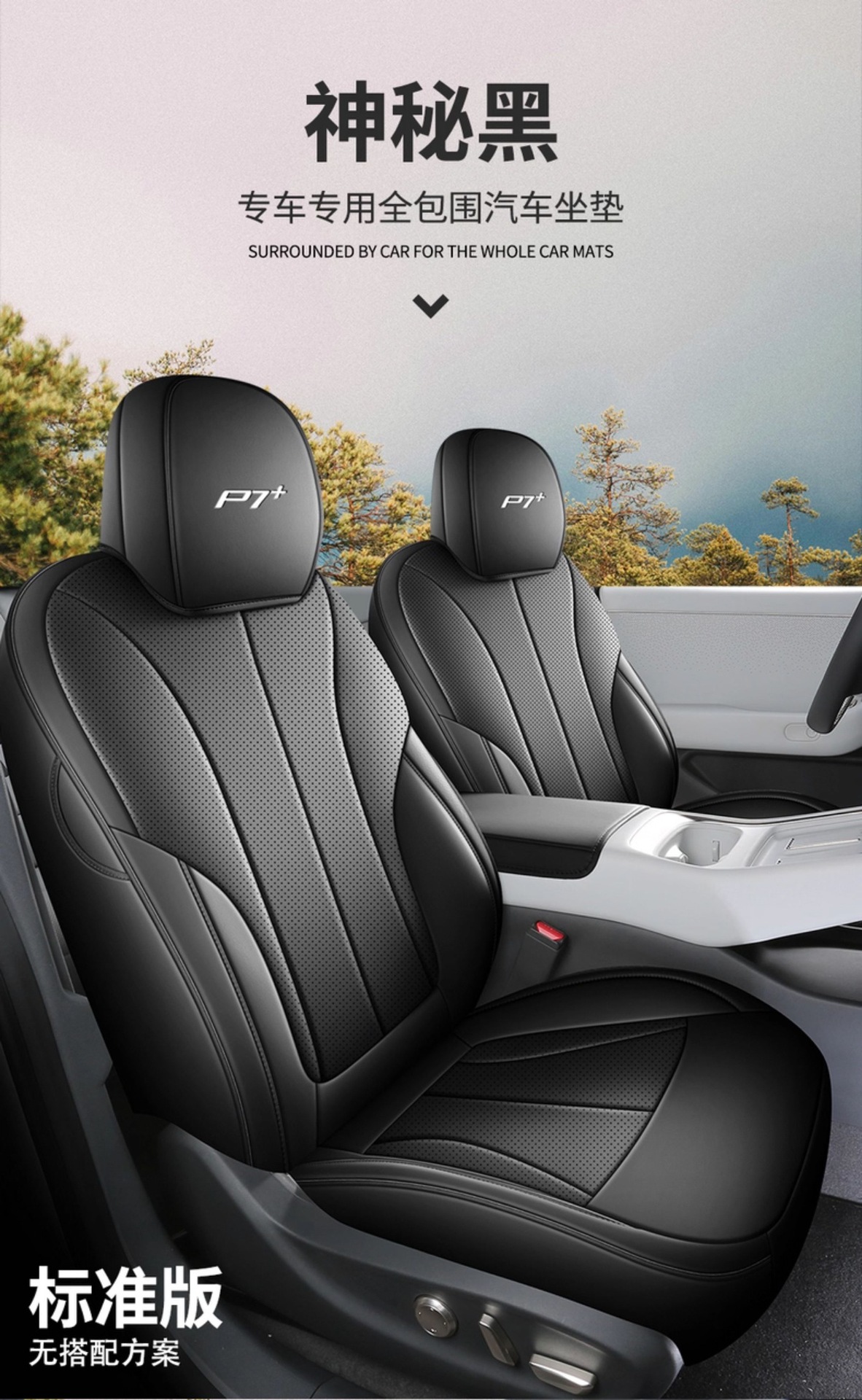 Specially Used for Xpeng P7+ Seat Cover, All-Inclusive Four-Season 24 Special Seat Cover Interior Xpeng P7+ Car Seat Cushion Cover